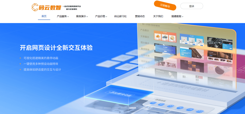 企业信息化建设选购指南：智慧化的未来之路