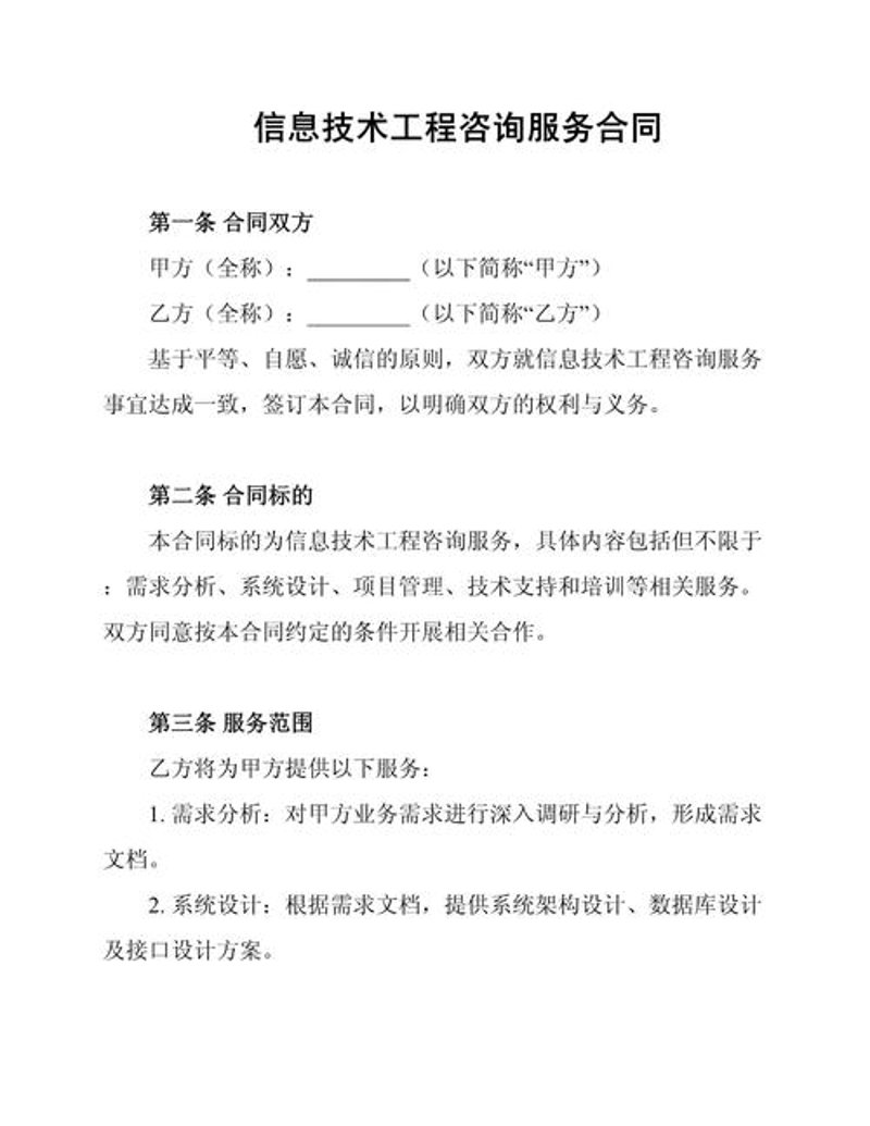 数字化转型中的系统集成方案探索