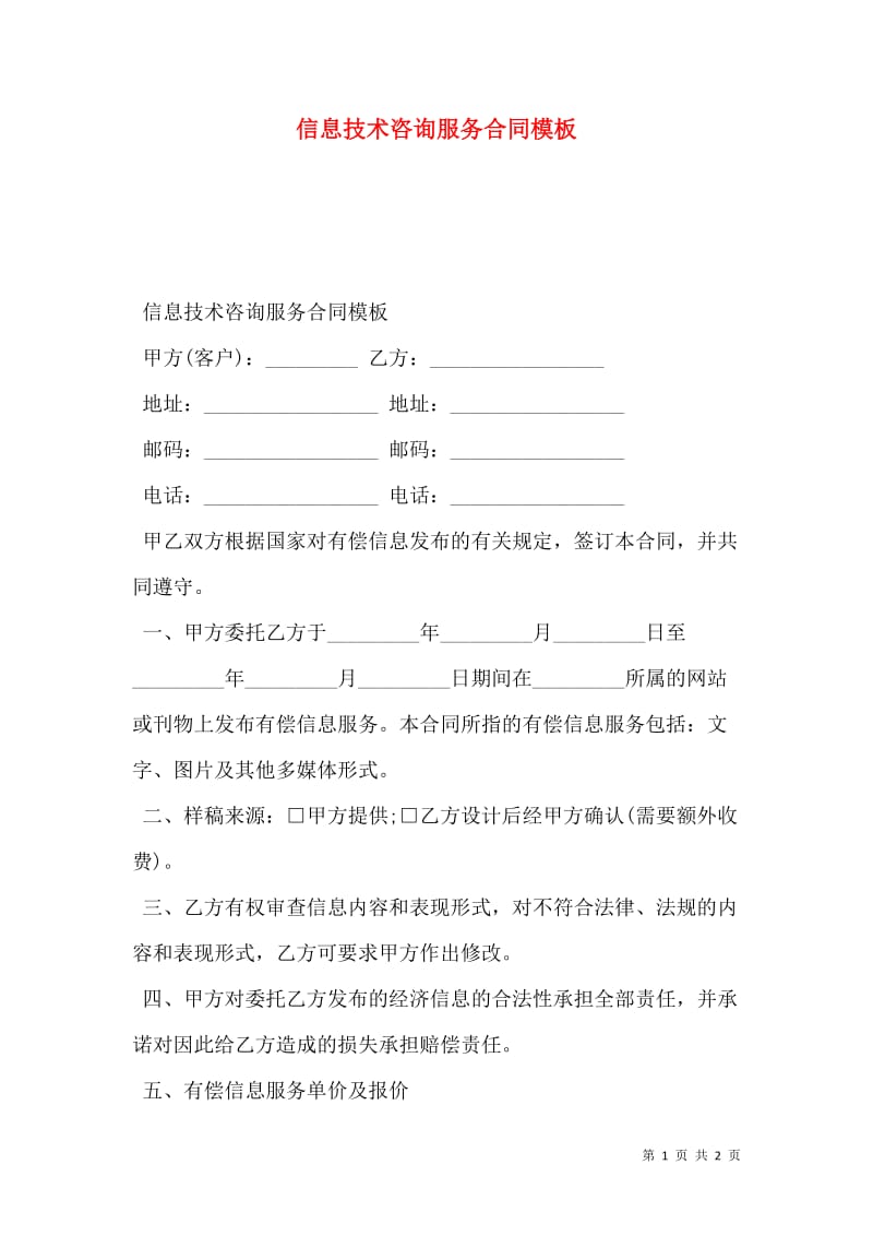上海网络科技行业的最新动态:技术驱动创新的力量
